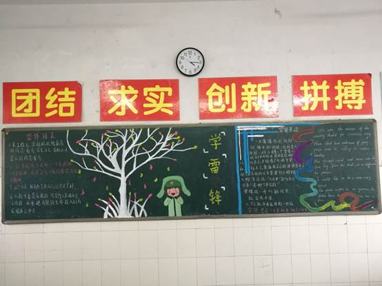 说明: E:\2017年上学期团委\学雷锋\学雷锋宣传\学雷锋活动照片\学雷锋主题黑板报.jpg