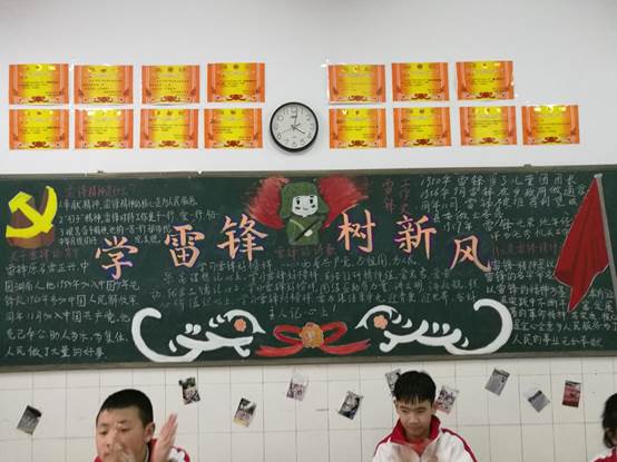说明: E:\2017年上学期团委\学雷锋\学雷锋宣传\学雷锋活动照片\学雷锋主题黑板报2.jpg